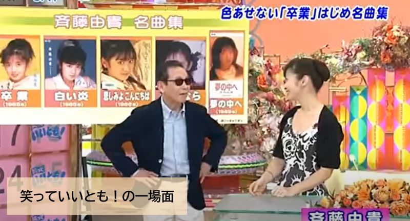 斉藤由貴さんは過去のタモリさんの番組でスケバン刑事の撮影時のエピソードを話しています。