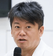 堀江貴文